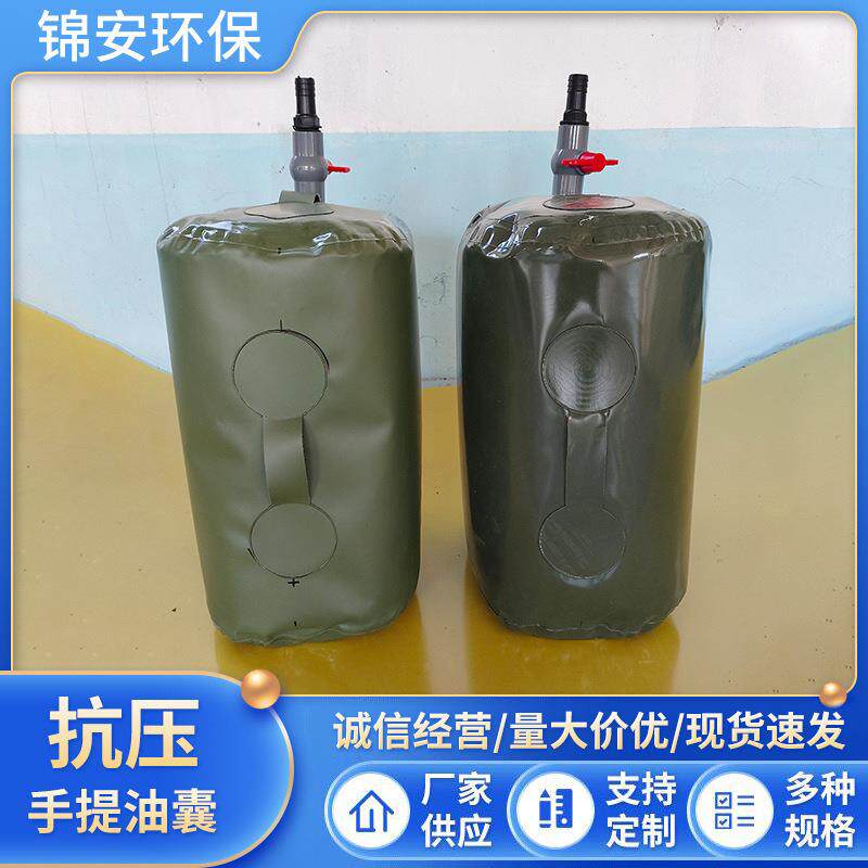 定制折叠便携式油馕大容量车载软体油馕合金口手提油馕运输油袋