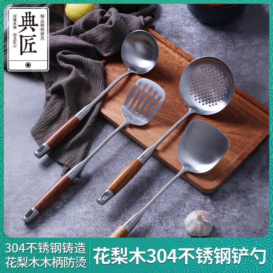 典匠304不锈钢锅铲汤滤勺防烫木柄炒菜铲子炊具厨房加厚家用铲勺