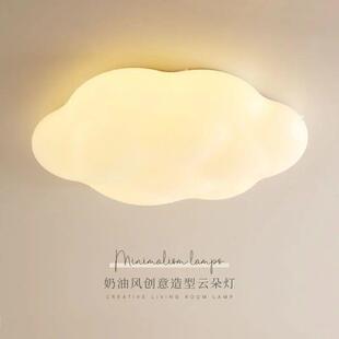 客厅吸顶灯简约现代大气家用网红儿童房间灯奶油主卧室云朵吸顶灯