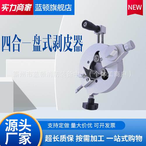 四合一盘式剥皮器剥皮范围适用倒角主绝缘层剥切外半导体层剥除