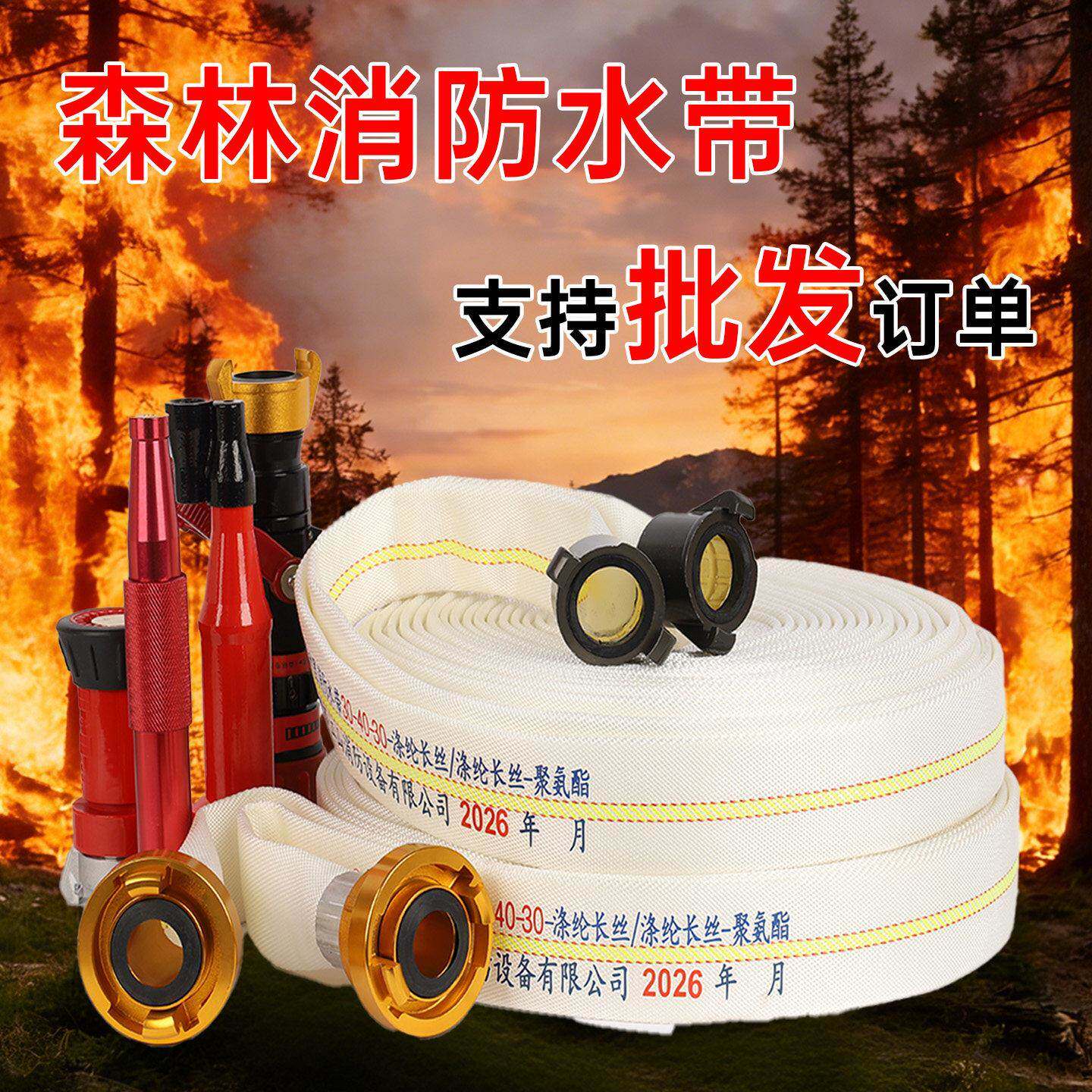森林消防水带25/30/40型高压聚氨酯材质1.5寸双层水管高压带加厚