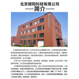 石墨烯碳纳米管复合浆料水系上浆剂电热导电纤维复合原料导热浆料