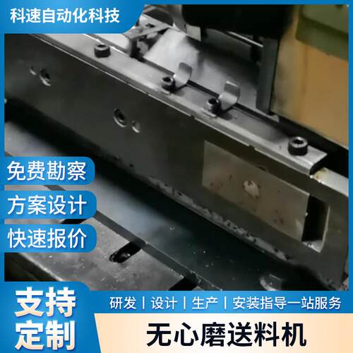 无心磨送料机自动上料机排料机无心磨床自动供料设备非标机械定做