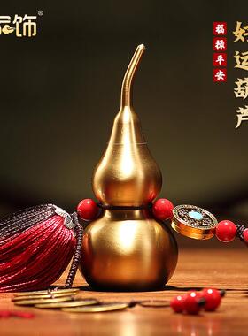礼之源黄铜葫芦摆件五帝钱真品挂件车饰包挂铜工艺礼品摆饰八卦平