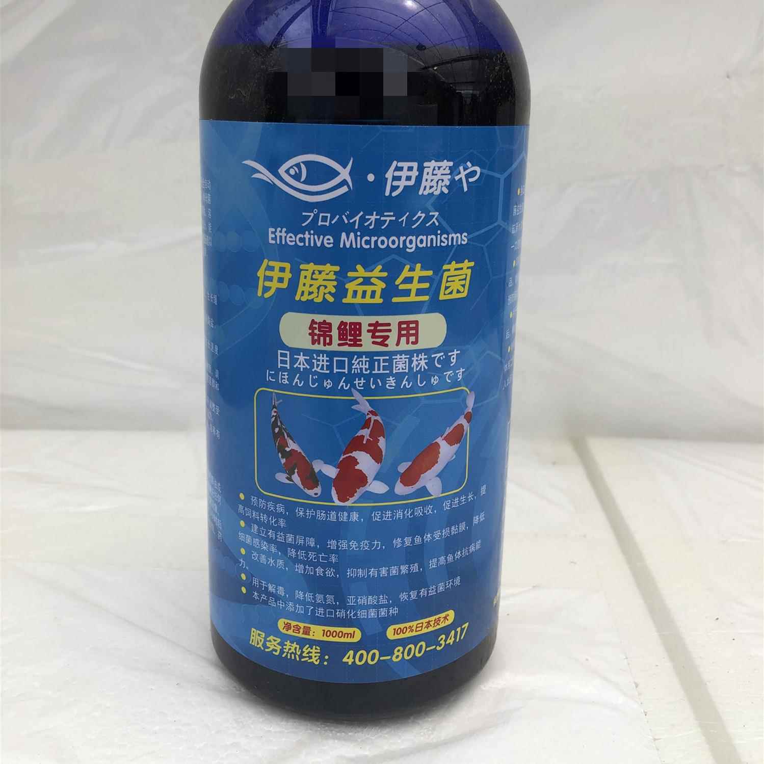 锦鲤用益生菌em菌EM菌锦鲤鱼硝化细菌硝化菌鱼缸鱼池用金鱼
