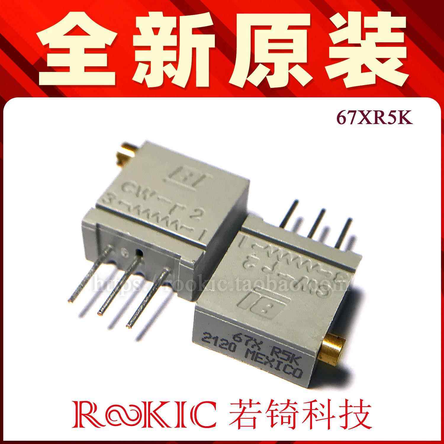 20转多圈微调电位器67x系列67XR全新原装BI侧调10k2k5K1K500R200k