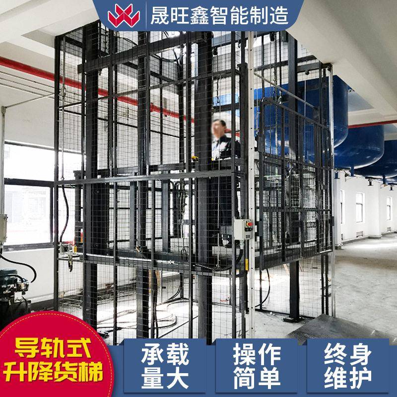 厂房仓库提升机升降货梯固定导轨式升降机导轨链条式卸货平台