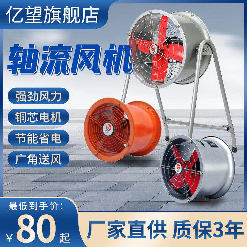 轴流式风机220v排气扇工业级排风扇强力管道式排风机商用大功率厨