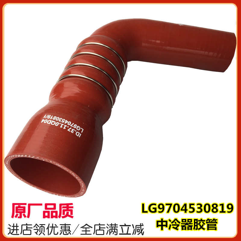 适配豪沃轻卡新款中冷器胶管增压器水管散热器橡胶管LG9704530819