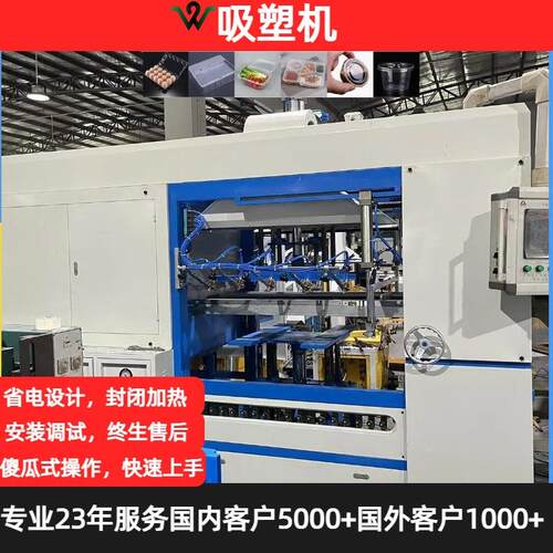 厂家直销全自动一次性塑料餐盒水果托盘真空吸塑成型机