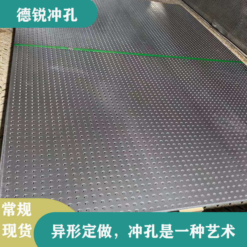 厂家生产304不锈钢过滤板机械防护网异形网孔金属打孔板深加工,商业/办公家具,瓷砖展架/地板展架,淘宝优惠券,粉丝福利购,淘宝优惠卷