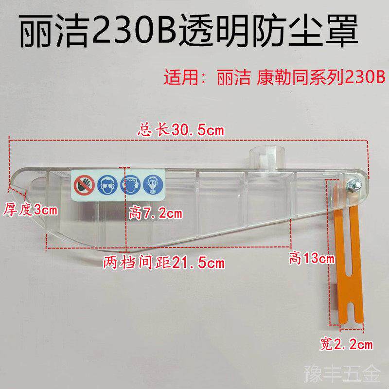 台锯防护罩木工锯台防护罩推台锯锯片子母锯 防尘罩无尘锯配件图片