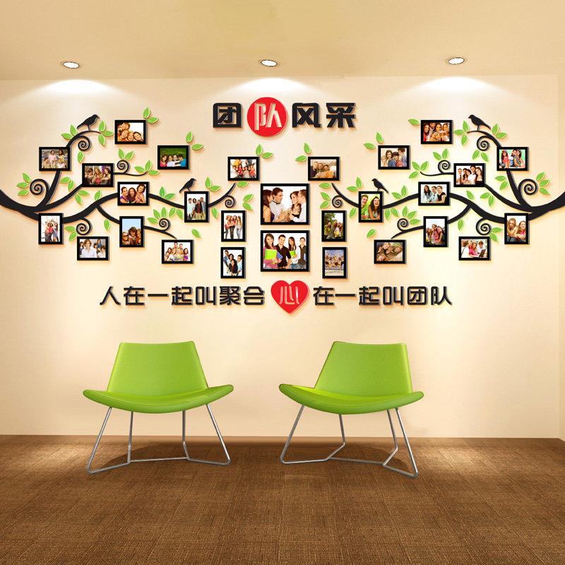 办公室照片墙定制创意公司背景墙员工风采展示墙立体企业文化墙贴
