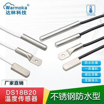 DS18B20数字温度感测器不锈钢防水型表面贴片扁壳线耳温度计监视
