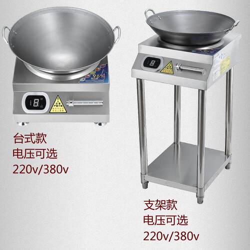 新款直销商用电磁炉6KW/220v凹面平面小炒炉台式电磁抛炒炉炒菜炉