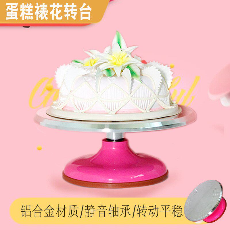 抛光蛋糕裱花台 圆形塑料蛋糕转盘 铝合金蛋糕转台 重蛋糕转台