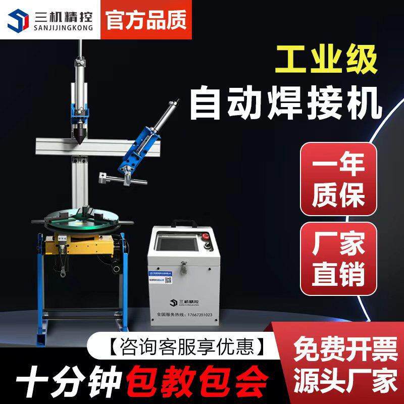 数控触摸屏自动焊接变位机焊接转台气保氩弧焊精密智能焊接变位机