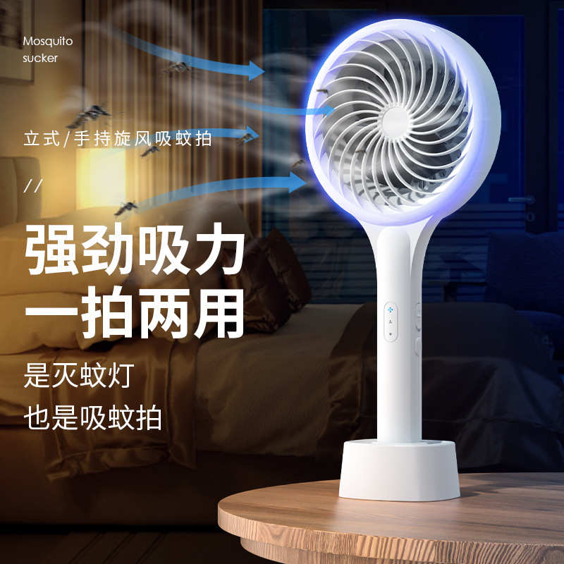 电蚊拍灭蚊灯二合一充电式家用 静音电击式驱蚊器 室内卧室吸蚊灯