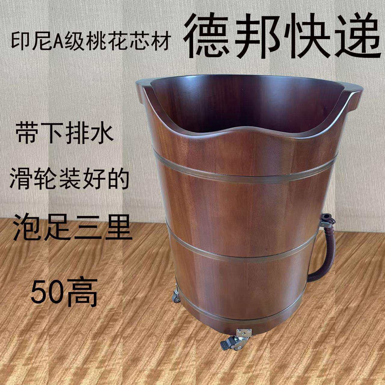 桃花芯泡脚桶过小腿高深桶洗脚木桶木盆家用养生足浴桶带轮子带排
