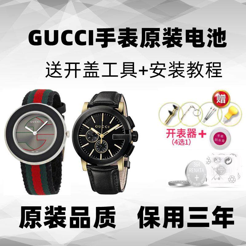适用于GUCCI古驰手表高品质101.2126157128133瑞士高电量手表高品质赫格
