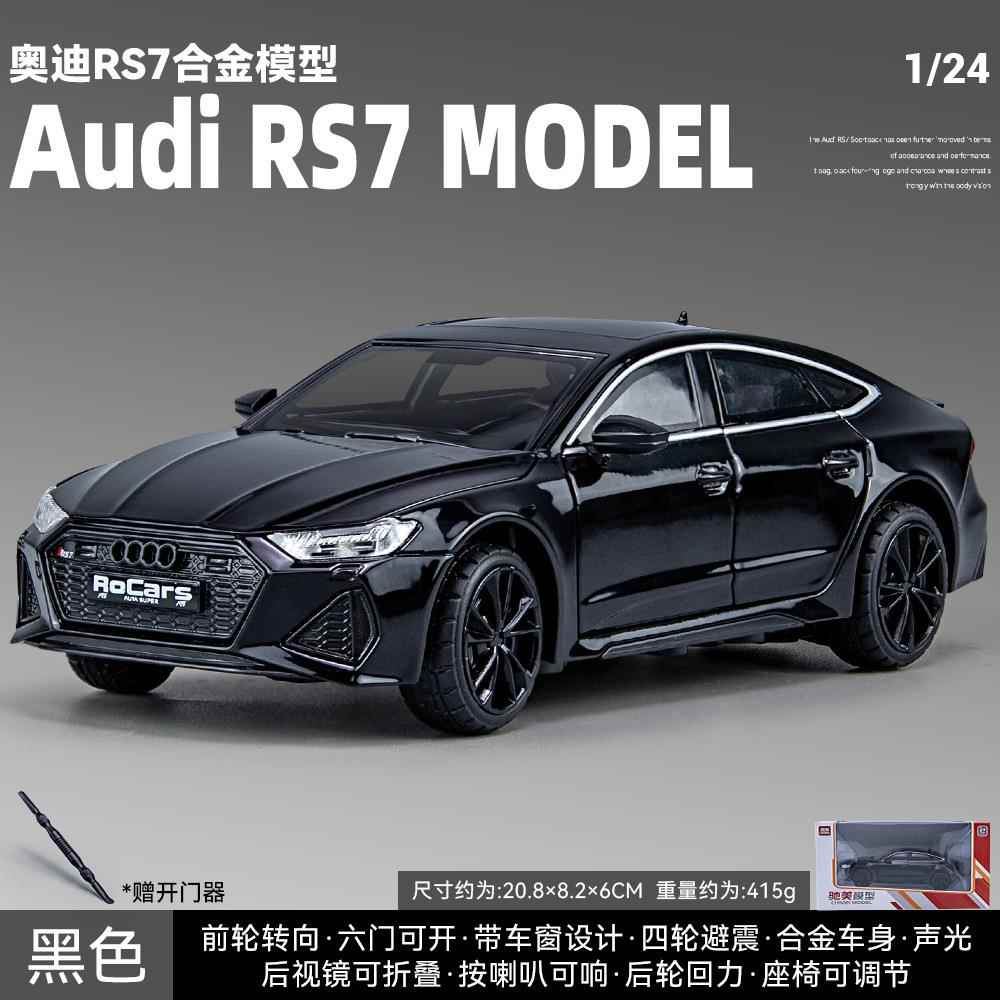 高档奥迪仿RS车模型物7改装版黑武6士真合金汽车模型男孩礼摆件玩