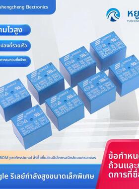 松乐继电器 SRD-03V 05V 09V 12V 24V 48VDC-SL-A -SL-C 4脚 5脚
