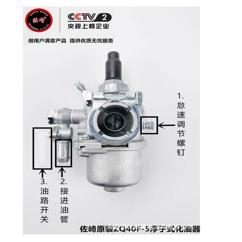 佐崎原厂两冲程IE40F-5背负式割草机原装浮子式化油器