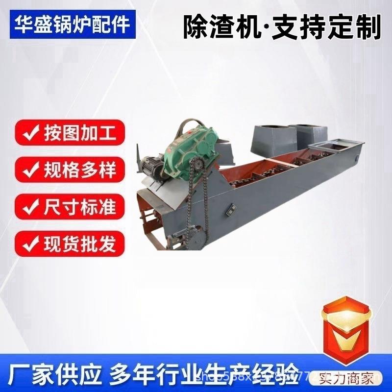 直销ZKC-1000B重型框链出渣机 刮板除渣机 锅炉出渣机耐磨耐高温