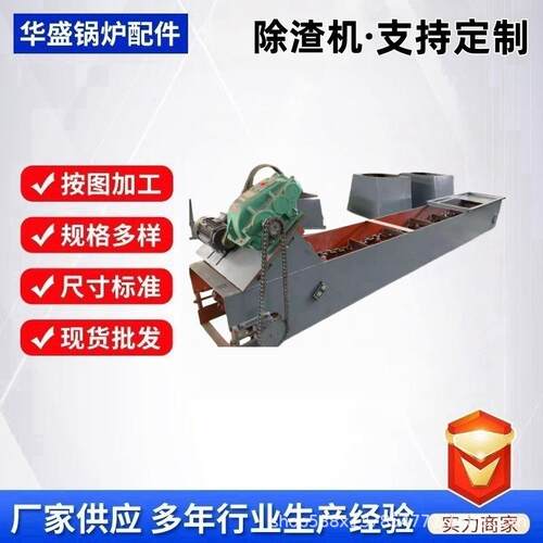 直销ZKC-1000B重型框链出渣机 刮板除渣机 锅炉出渣机耐磨耐高温