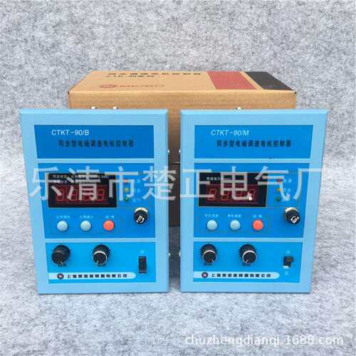 上海美宝CTKT-90系列同步电磁调速电机控制器CTKT-90/B电磁调速器