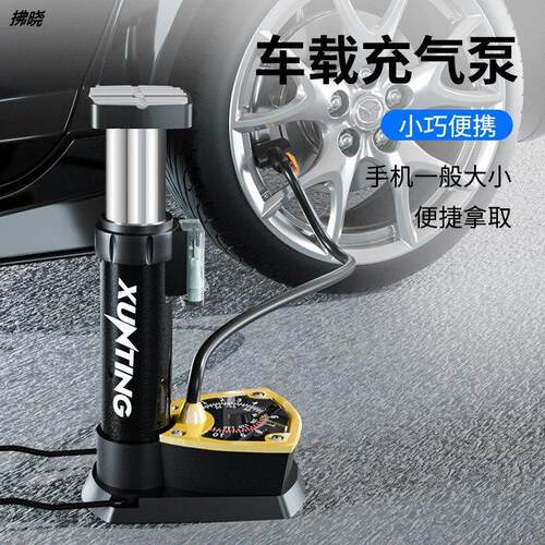 车载充气泵汽车用打气泵便携式小轿车脚踏轮胎脚踩加气打气筒家用