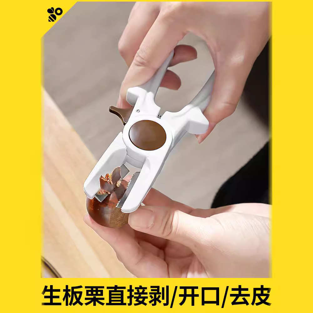 家之物语板栗刀多功能糖炒栗子剥壳器核桃夹坚果榛子去皮开壳神器