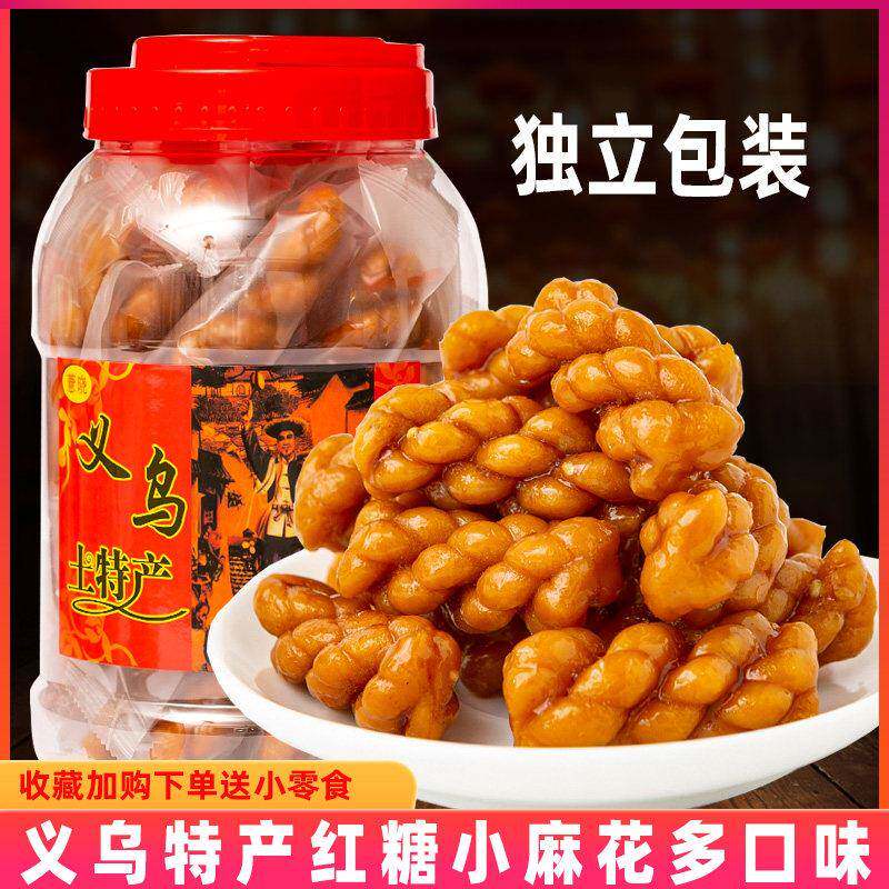 正宗义乌特产红糖拉丝小麻花独立包装零食糕点