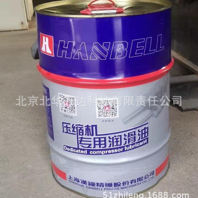 汉钟压缩机冷冻油 HBR-B04冷冻机油否其他HBR-B04HBR-B0432236-