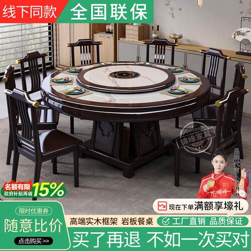 实木餐桌新中式圆形岩板电磁炉火锅饭桌家用饭店大圆桌2m吃饭桌子