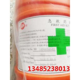 救生艇急救药箱 船用药箱 急救箱 CCS认证急救药箱 艇用救生药包