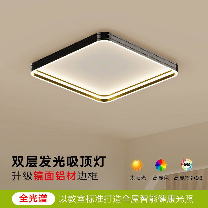 轻奢吸顶灯2025新款现代风格卧室灯方形高档铝材灯全光谱护眼灯具