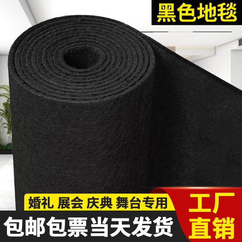 黑白色地毯婚庆舞台活动婚礼一次性大面积展会楼梯迎宾商用灰毯垫