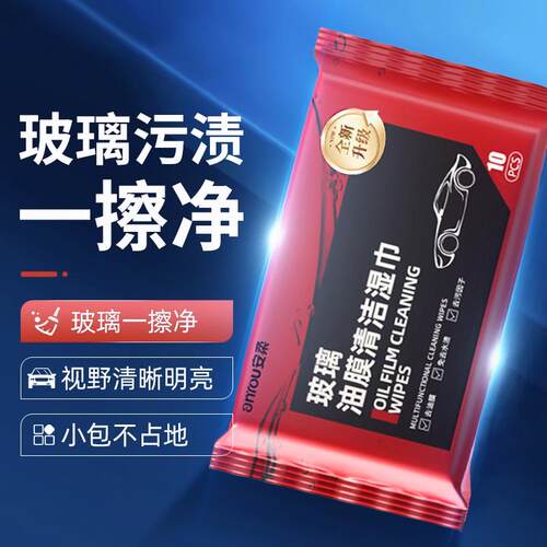 Car glass oil film remover wipes, leather interior refurbish