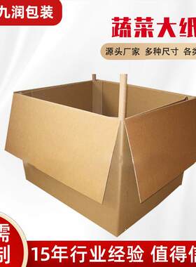 冷冻蔬菜、食品大纸箱强度，承重物流运输