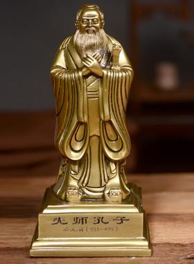 孔子像摆件孔夫子彷铜像客厅书房摆设送老师校庆礼品纪念品工艺礼