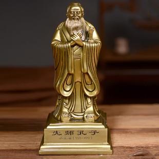 孔子像摆件孔夫子彷铜像客厅书房摆设送老师校庆礼品纪念品工艺礼