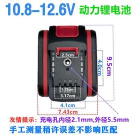 戈麦斯 永康酷霸12V16.8V18V21V电动螺丝手电钻锂电池充电器