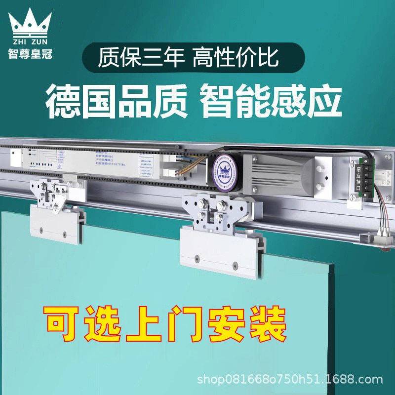 智尊自动门电机电动轨道平移感应玻璃门轨道门禁系统全套机组套装