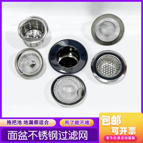 洗脸盆防头发地漏过滤网洗漱台水槽卫生间浴缸下水道毛发过滤器