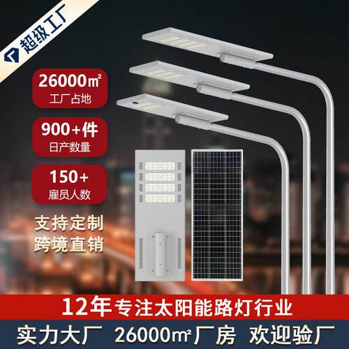 新款跨境一体化太阳能路灯户外庭院公园道路工程照明路灯厂家