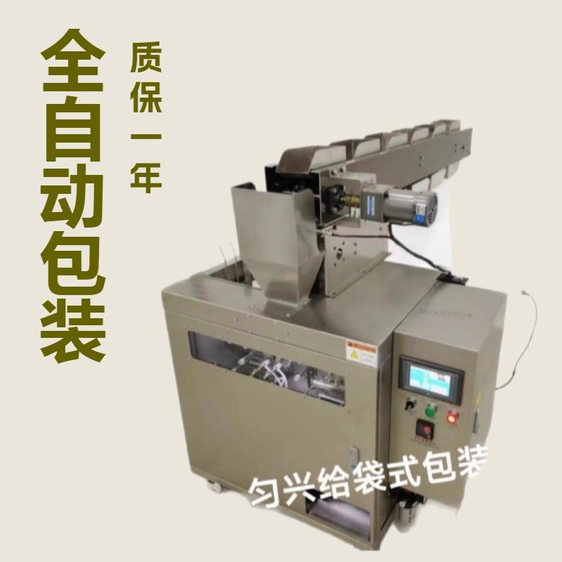 多物料自动给袋封口包装机料斗式坚果枣片香蕉片定量给袋封口机
