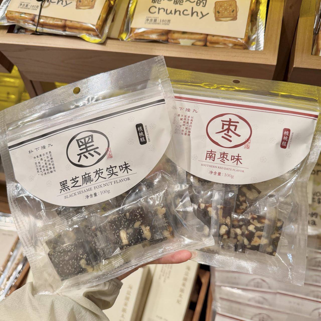 新货朴下隆九黑芝麻芡实味南枣味血糯米味核桃糕陈皮酸枣饼