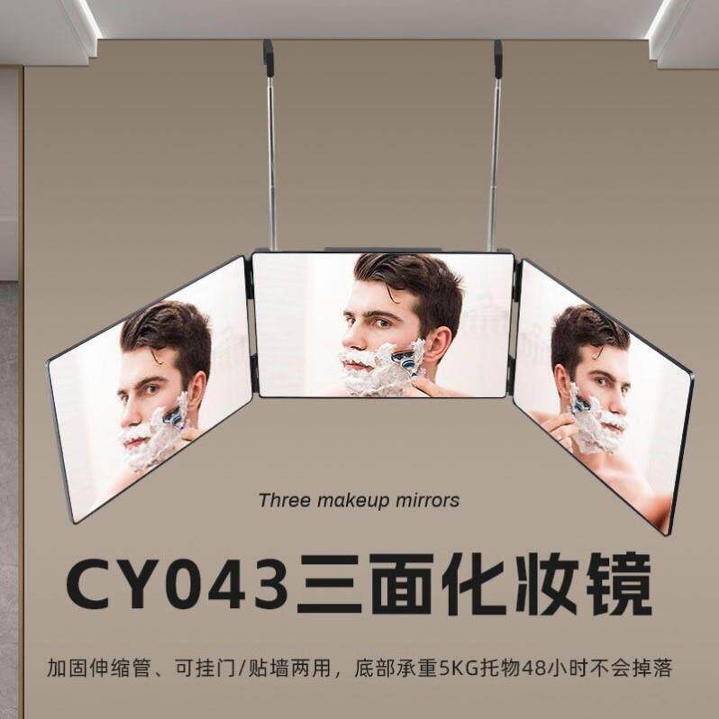 三面镜自助理发后视悬挂伸缩剪发自己理发镜子大号折叠梳妆化妆镜