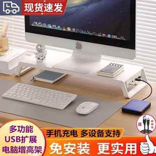 电脑增高架底座置物架电脑萤幕架子抬高键盘收纳屏幕增高架桌面
